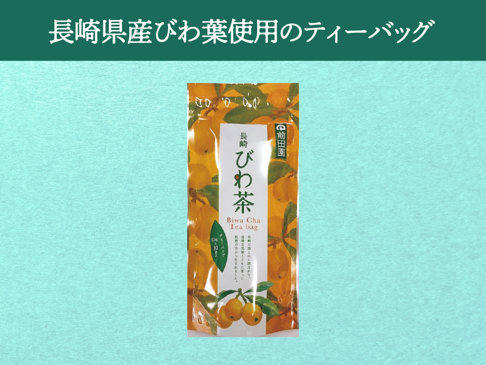 株式会社 前⽥園