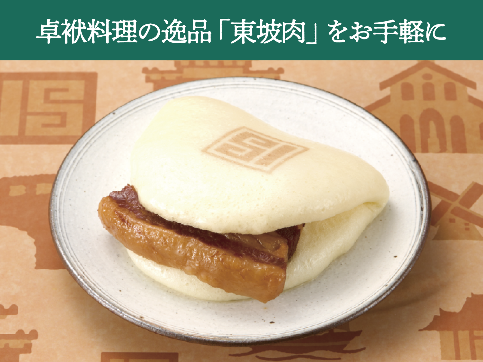 株式会社 岩崎⾷品（屋号：岩崎本舗）