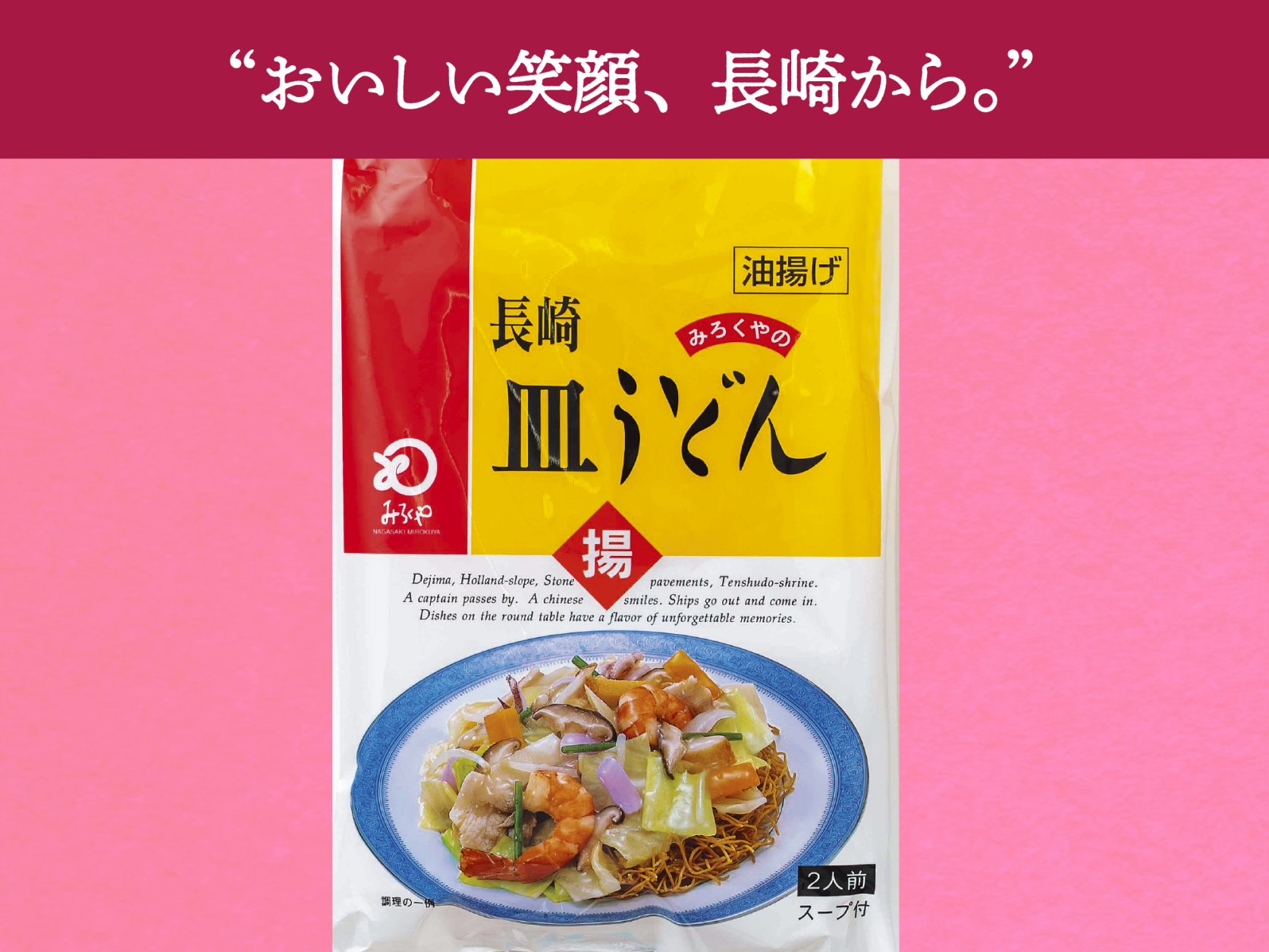 株式会社みろくや