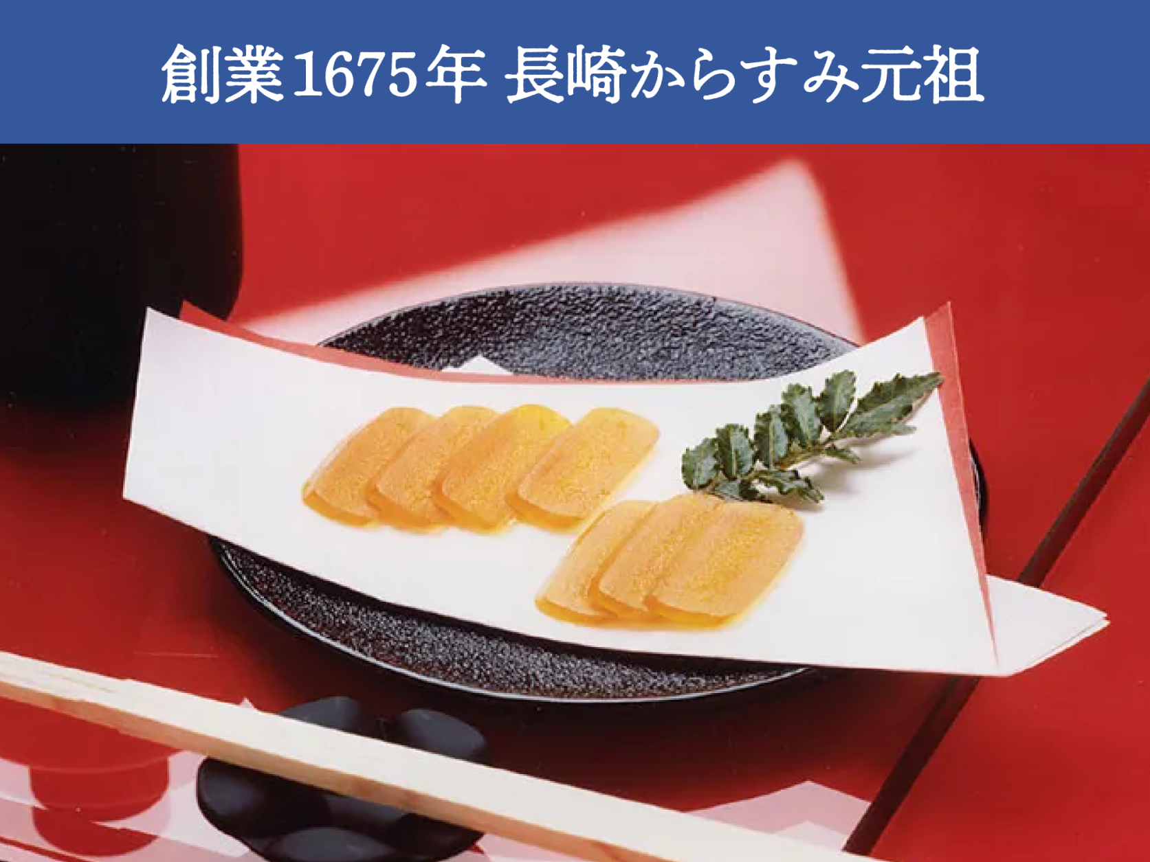 有限会社 髙野屋