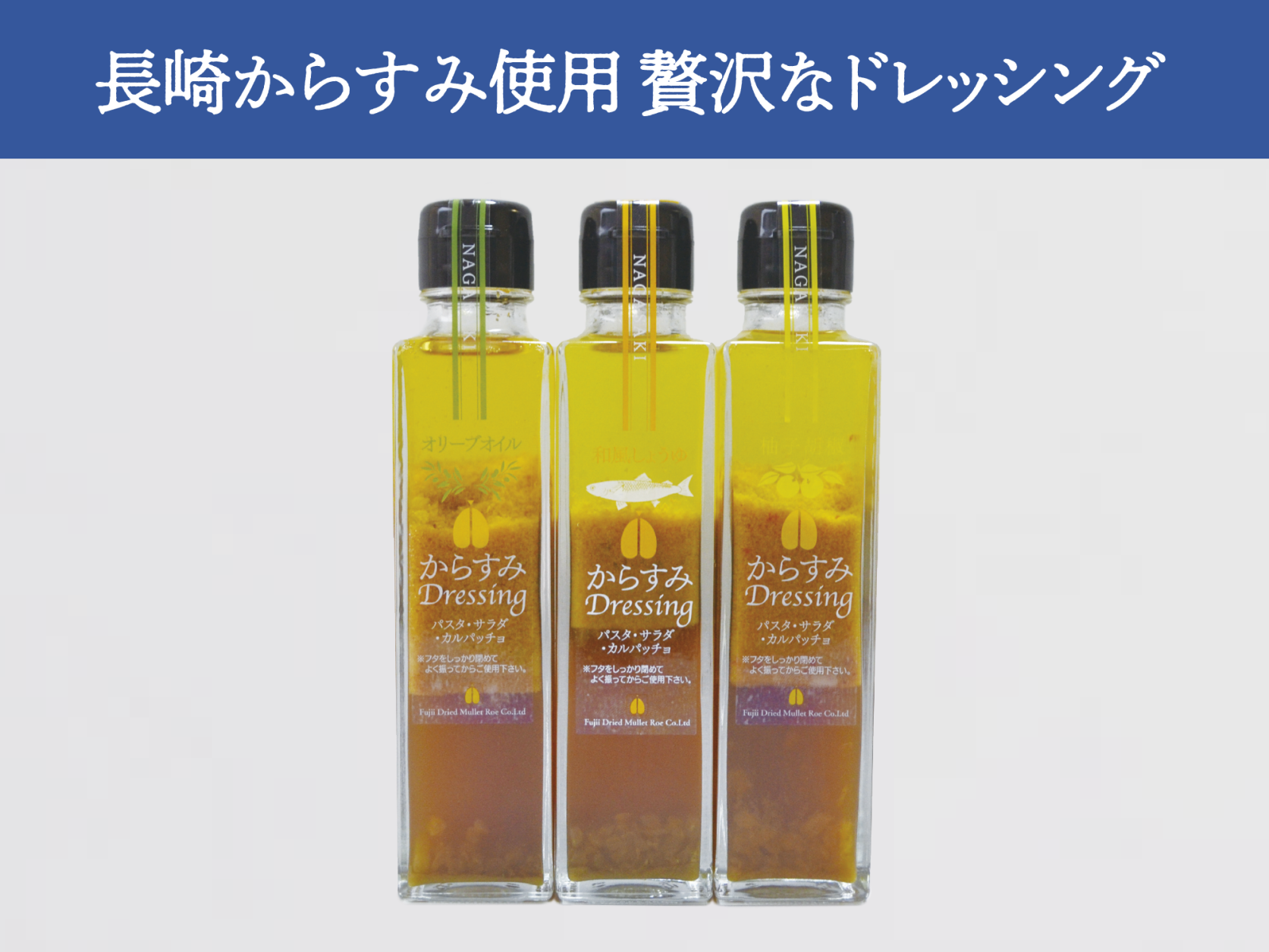 有限会社 藤井からすみ店