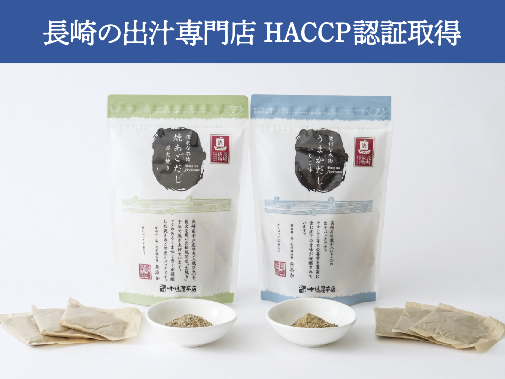 株式会社 中嶋屋本店（なかしま）