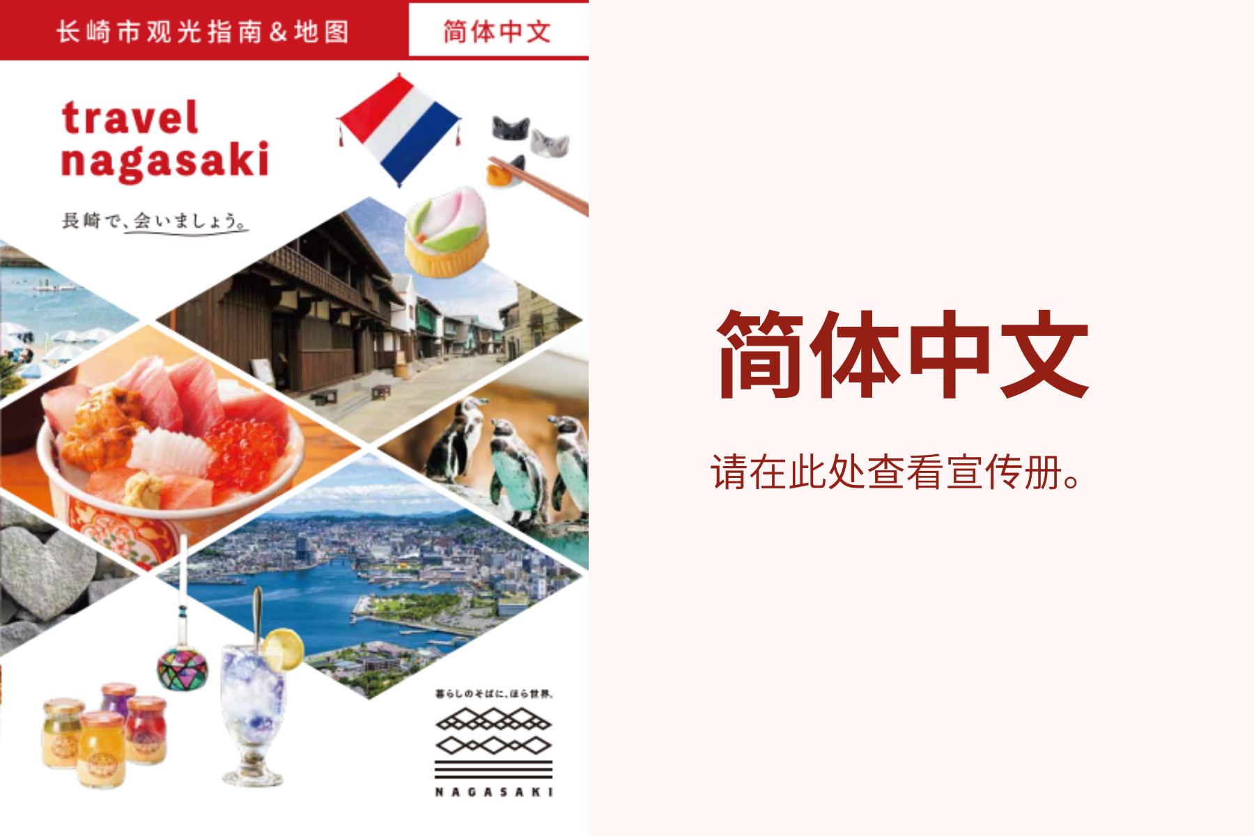 简体中文