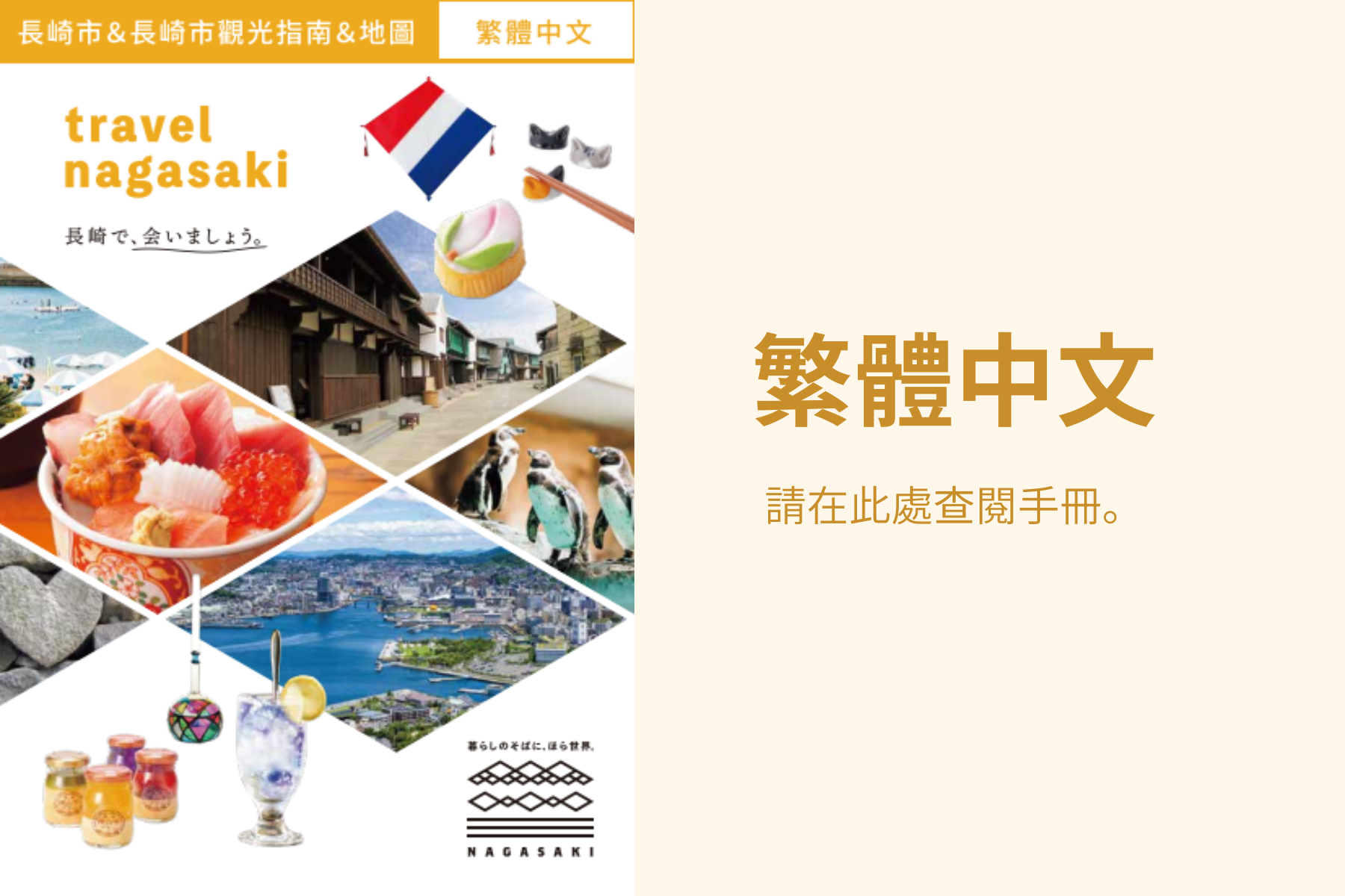 繁體中文