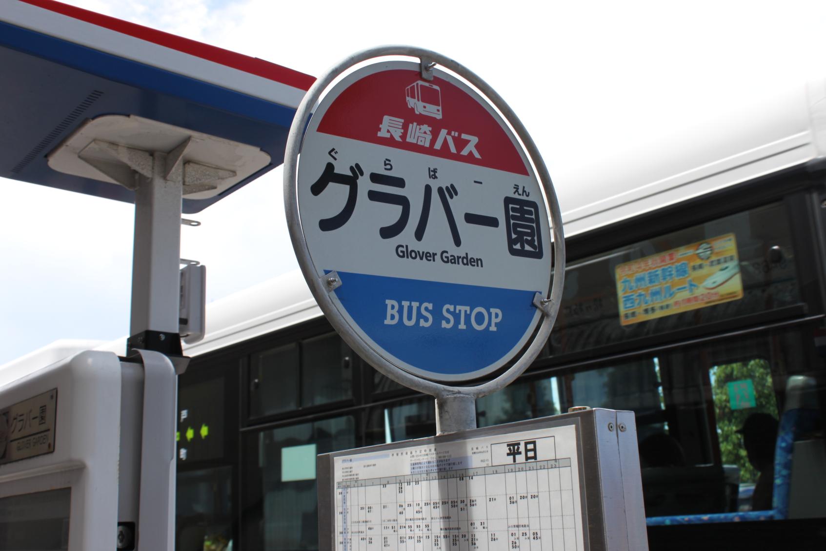 バス停を見ると、ついつい乗りたくなる