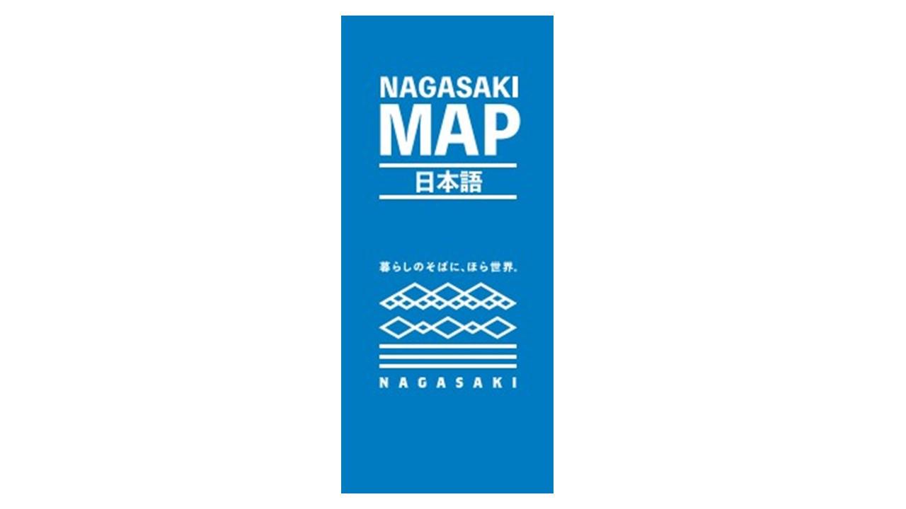 長崎MAP（PDF）
