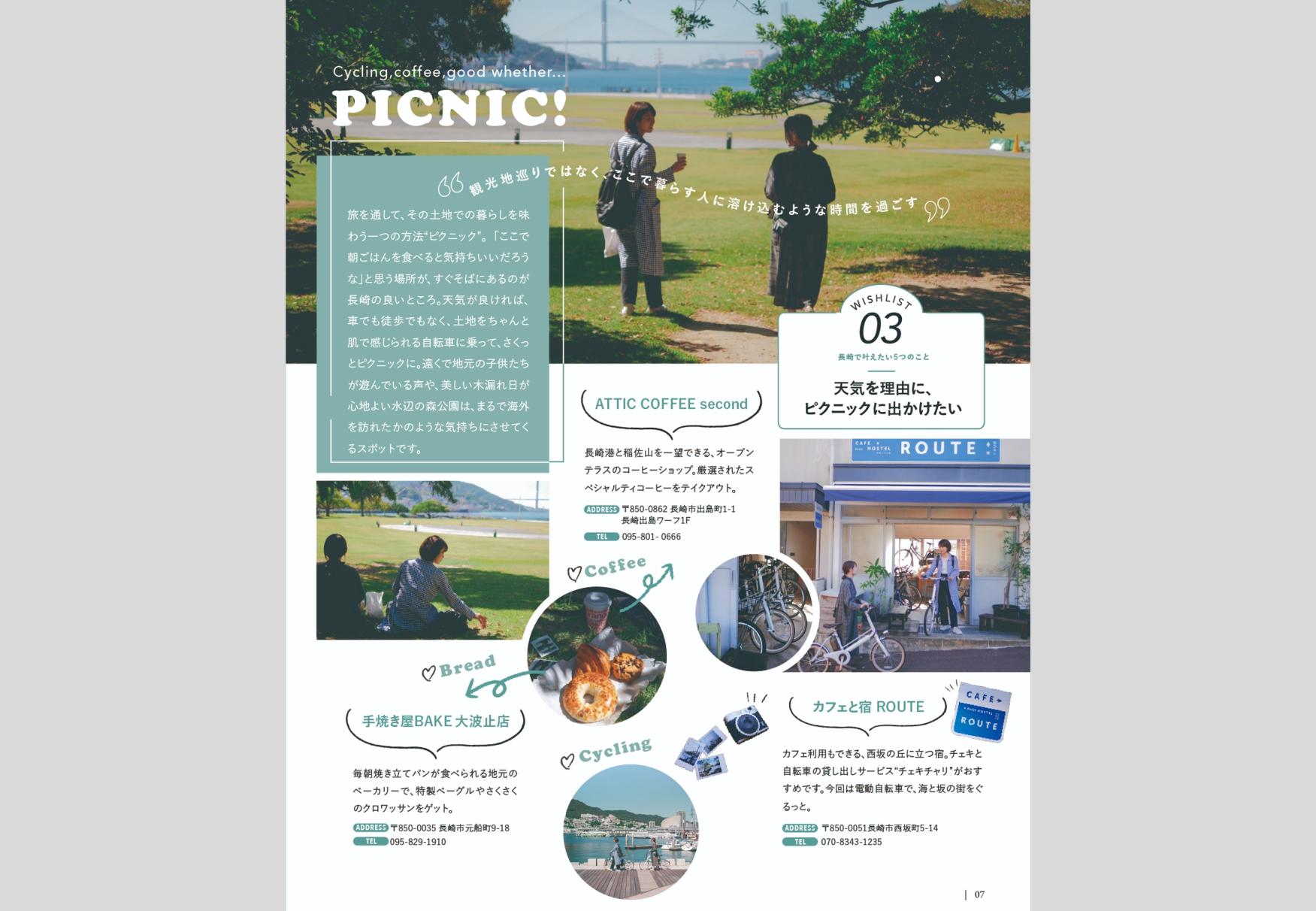 #3 Pique-nique à vélo au début de l'été dans la forêt au bord de l'eau | Les ambitions du week-end des habitants de Nagasaki (WEEK-END PROCHAIN✖DMO NAGASAKI) -5