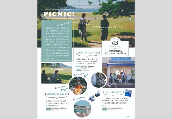 #3 Pique-nique à vélo au début de l'été dans la forêt au bord de l'eau | Les ambitions du week-end des habitants de Nagasaki (WEEK-END PROCHAIN✖DMO NAGASAKI) -5