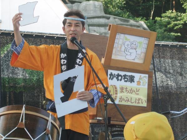 Paix Kamishibai-1