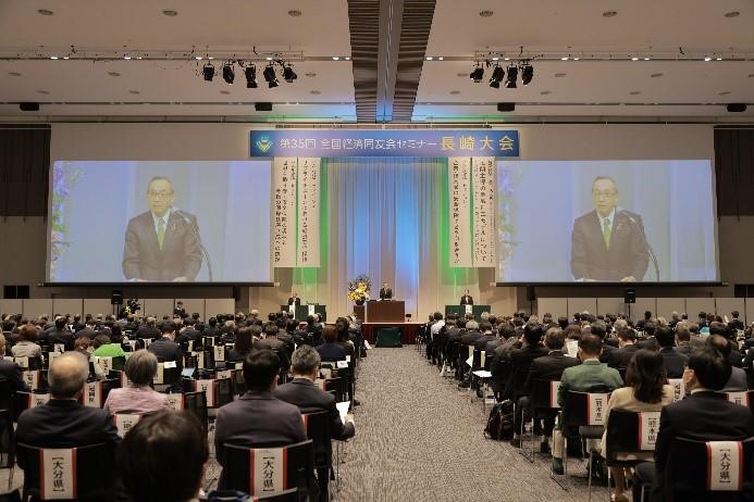 第35回 全国経済同友会セミナー 長崎大会-0