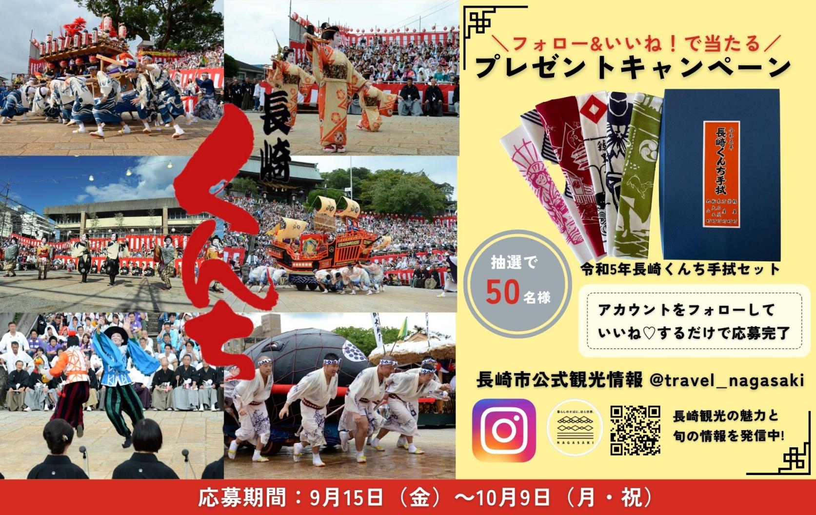 ◆Instagramプレゼントキャンペーンを実施します！（応募期間：９月１５日～１０月９日）-0