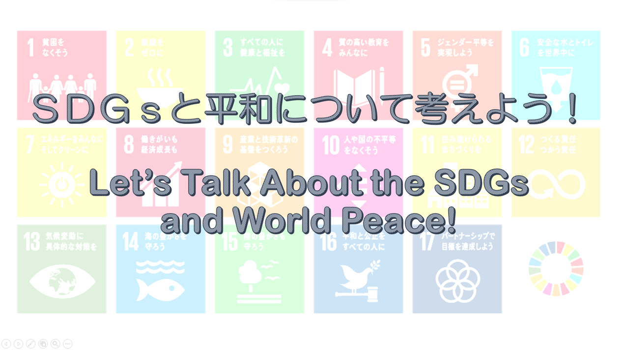[Programme d'apprentissage] Apprenez les ODD n°16 à Nagasaki ~ Paix et justice pour tous ~-1