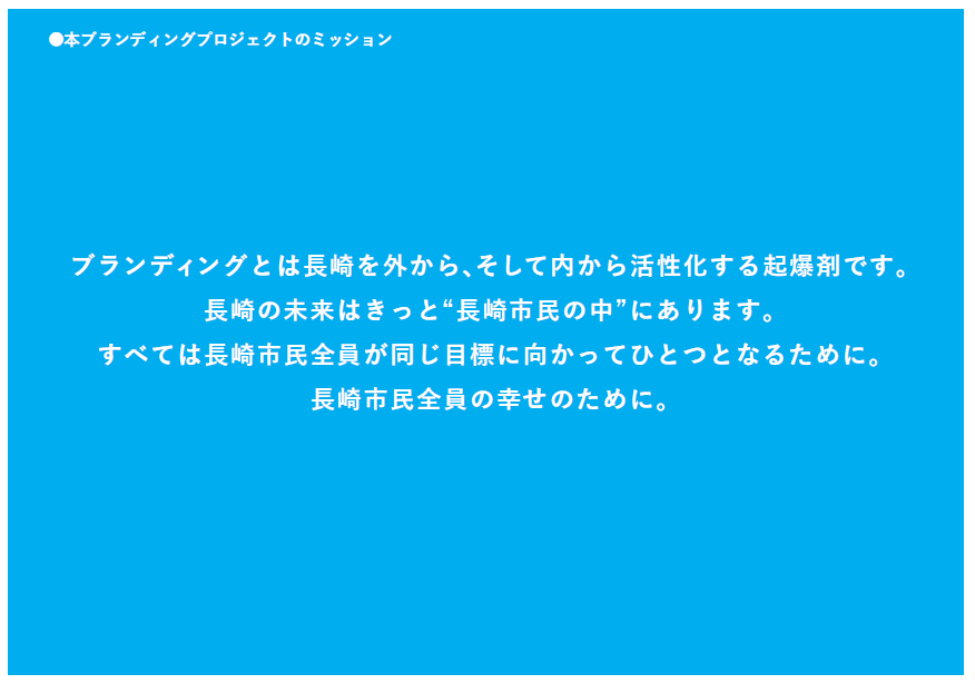 どこにもない魅力はみんなでつくるもの-0