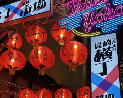 つきまち長崎横丁とは？-2