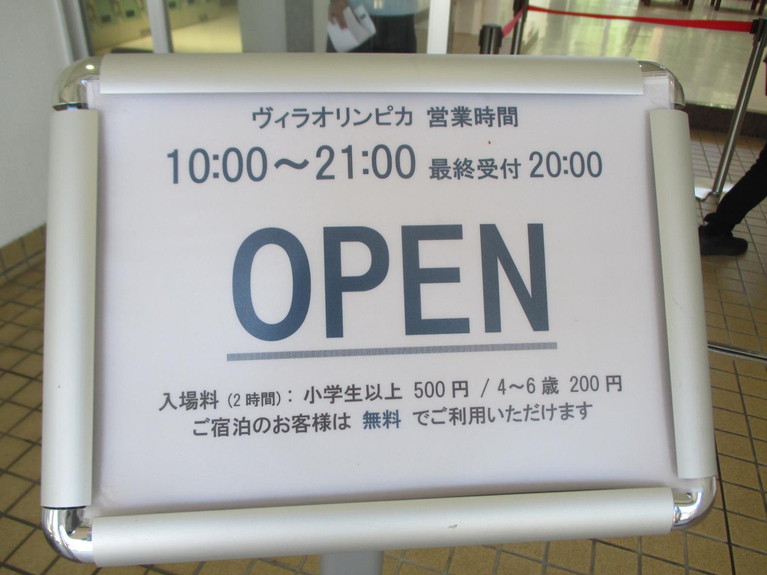さっそくヴィラオリンピカへ！！-2
