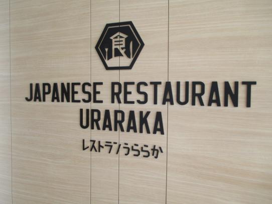 昼食もお土産も-0