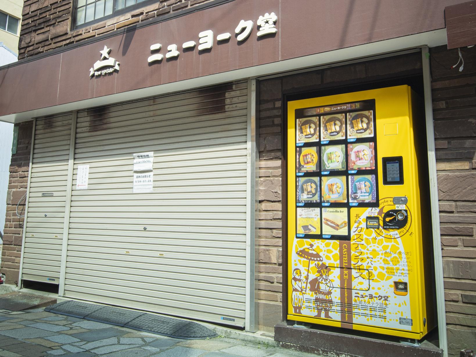 長崎カステラアイス-1