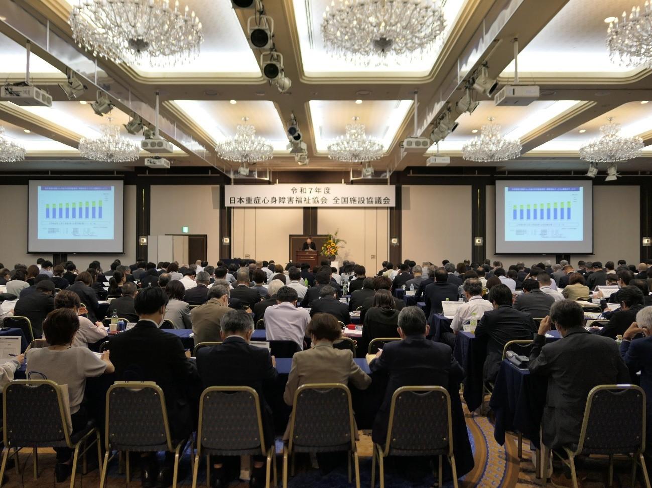令和７年度日本重症心身障害福祉協会全国施設協議会-0