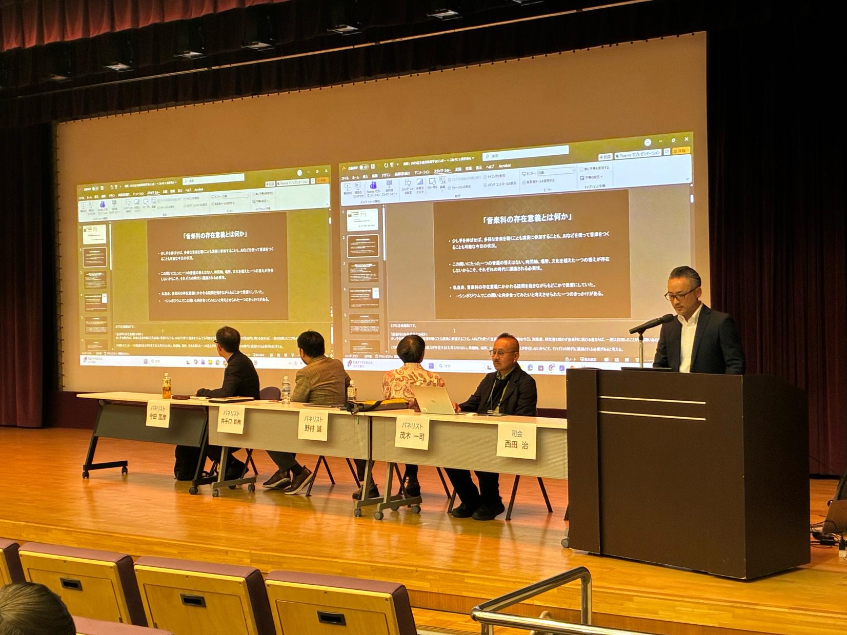 日本音楽教育学会　第56回長崎大会-0