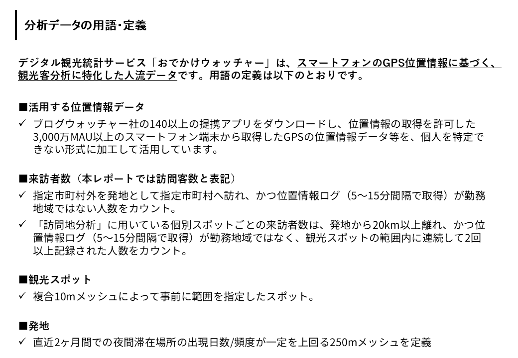 ※注釈-0