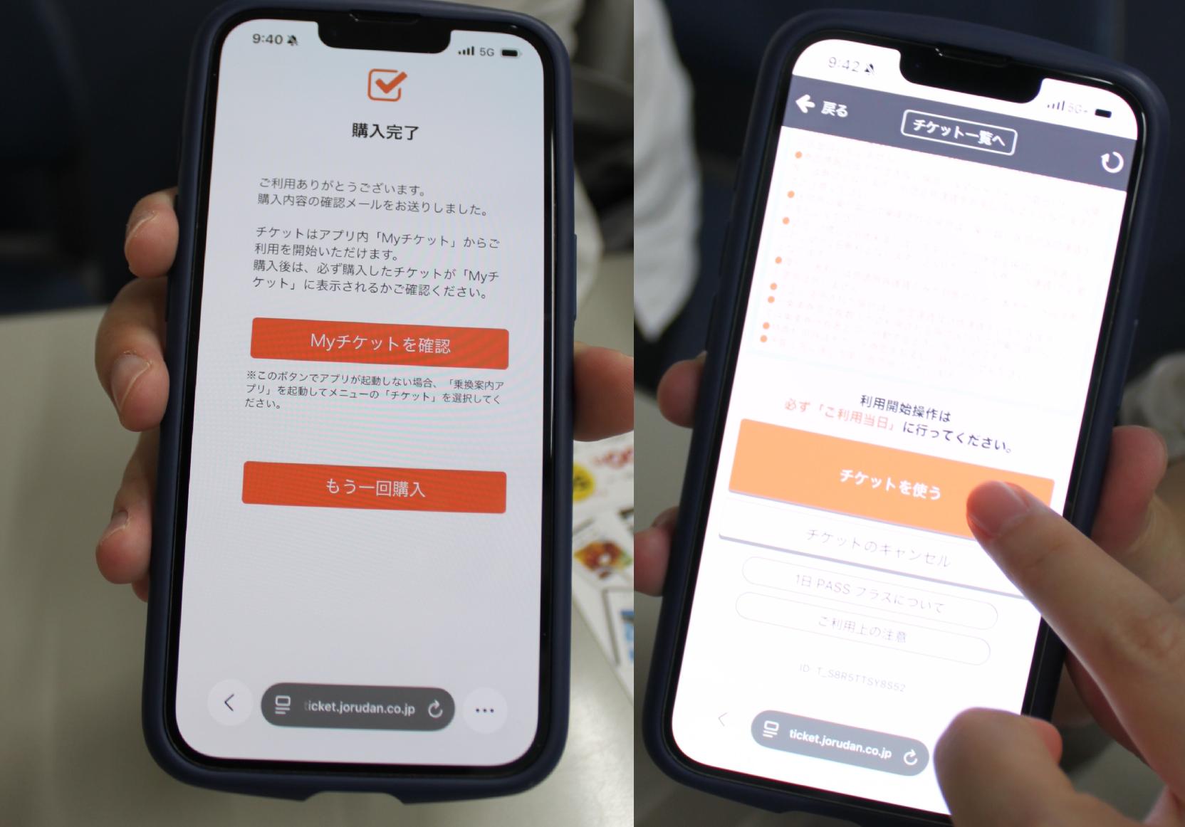 スマホでチケットを購入してみよう！-1