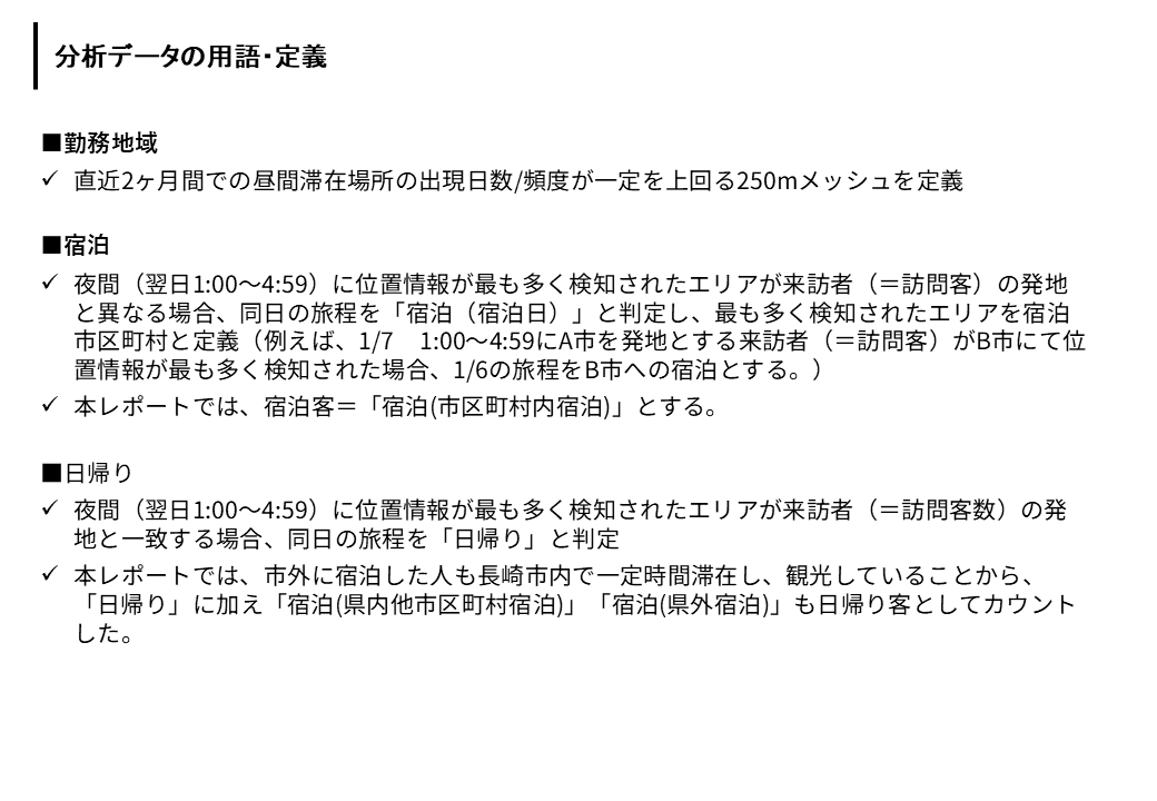 注釈-2