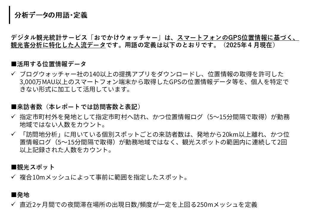 注釈-1