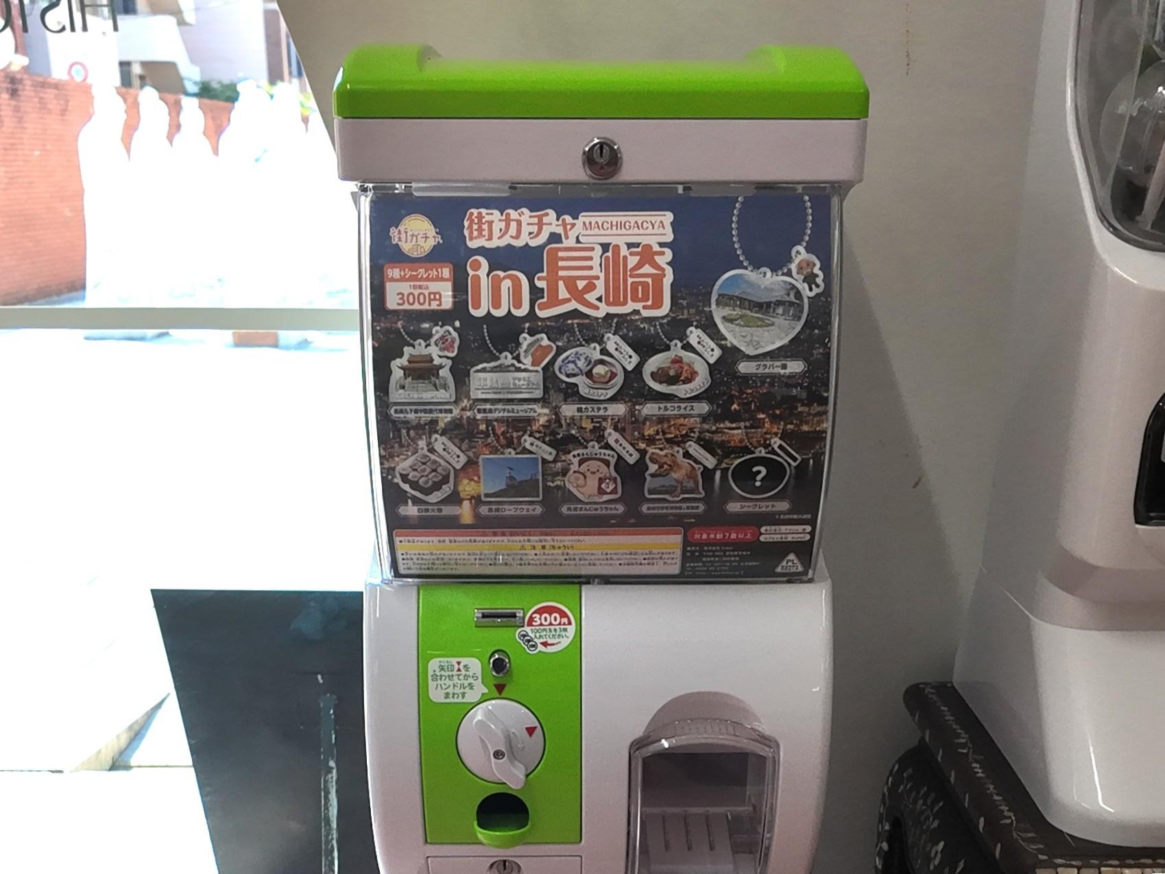 街ガチャ®とは？-0