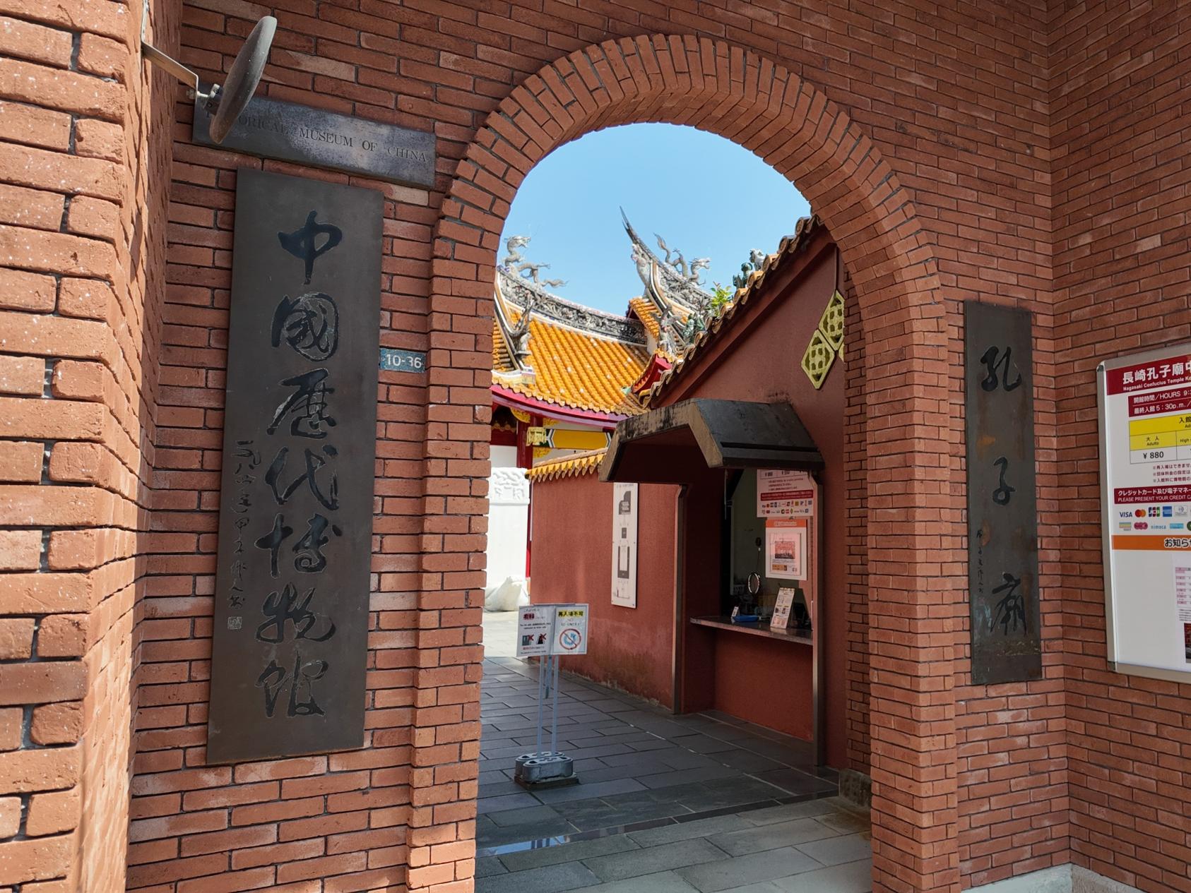 長崎孔子廟中国歴代博物館-0