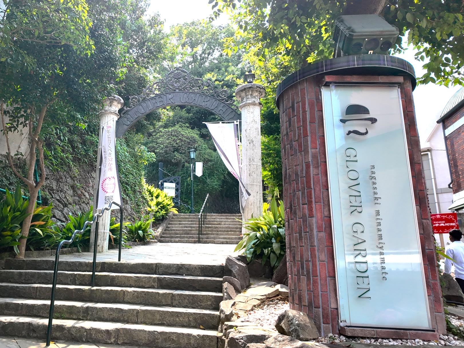 グラバー園-0
