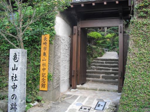 亀山社中記念館はどんなところ？-0