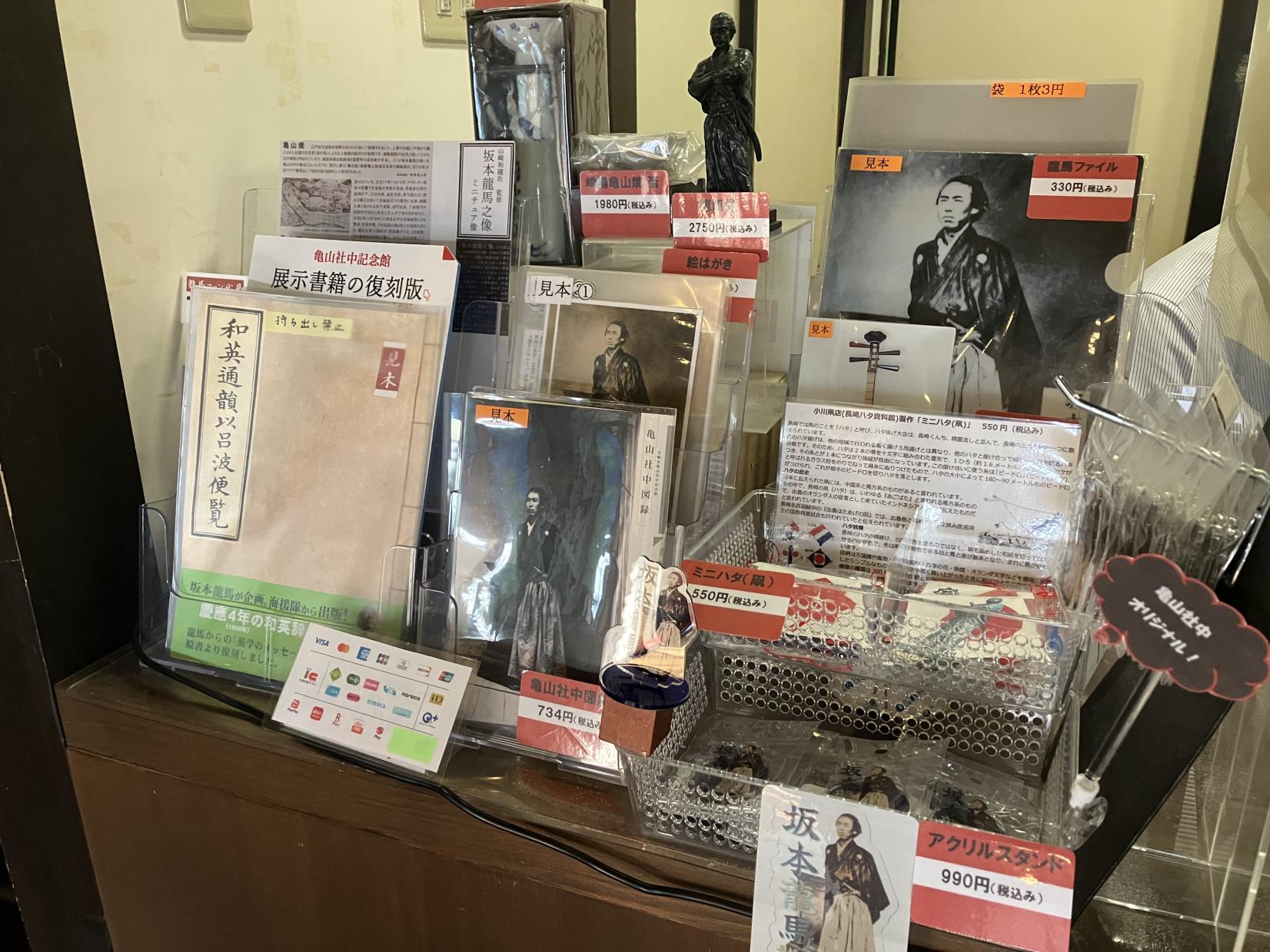 展示を見た後は、龍馬に関するグッズもチェック！-0