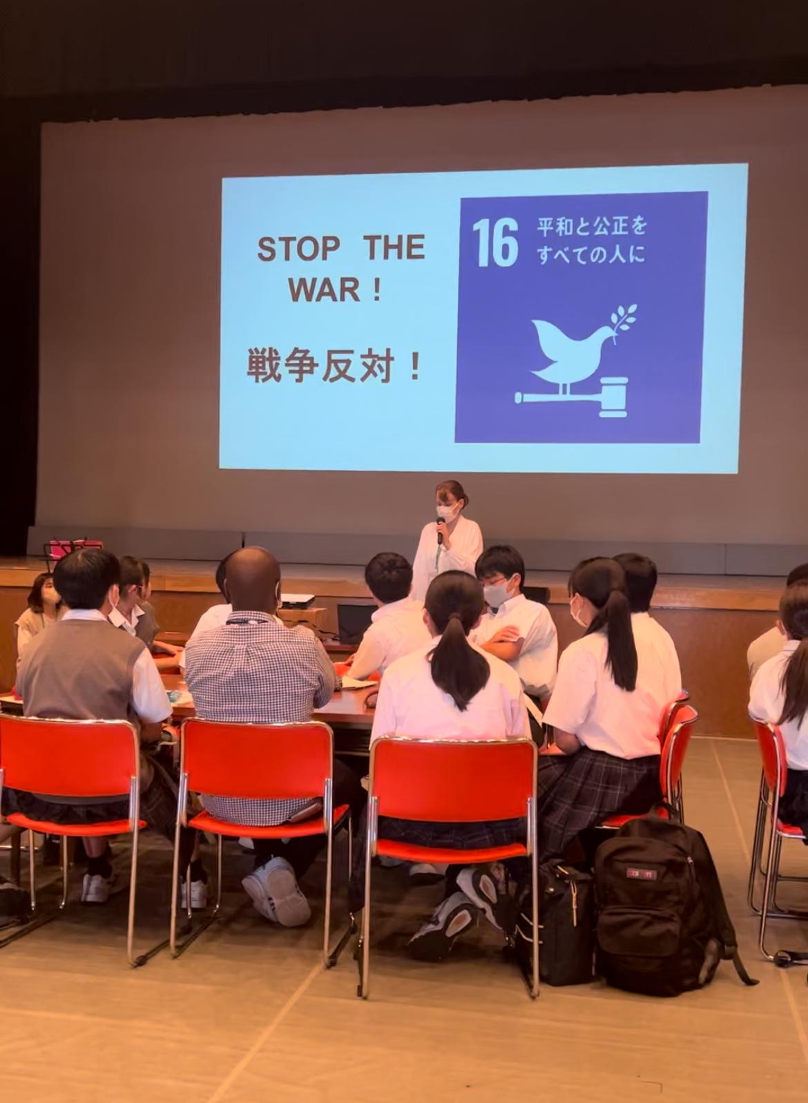 長崎で学ぶSDGs No16　～平和と公正をすべての人に～