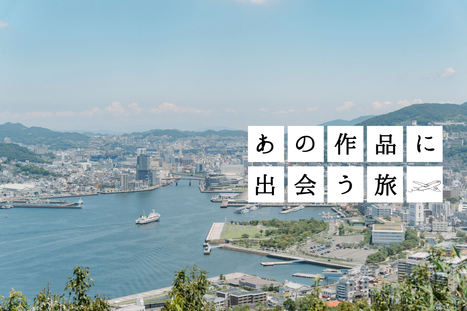 長崎の世界遺産教会巡り|見学マナーと服装・予約などの基礎知識 | 観光特集 | 長崎市公式観光サイト「travel nagasaki」