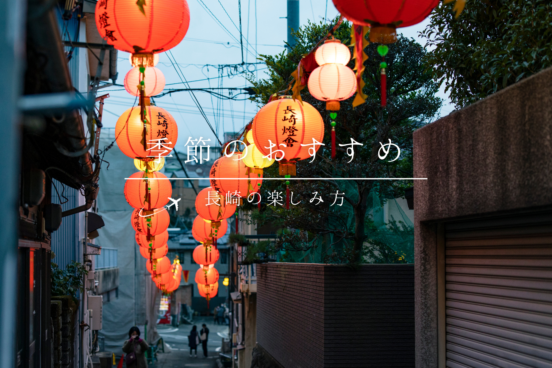 季節のおすすめ-1