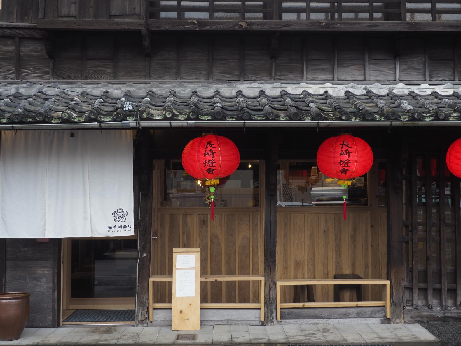 長崎ランタンフェスティバル_昼はどこ行く？ 梅香崎商店 Hana mo mi mo-1