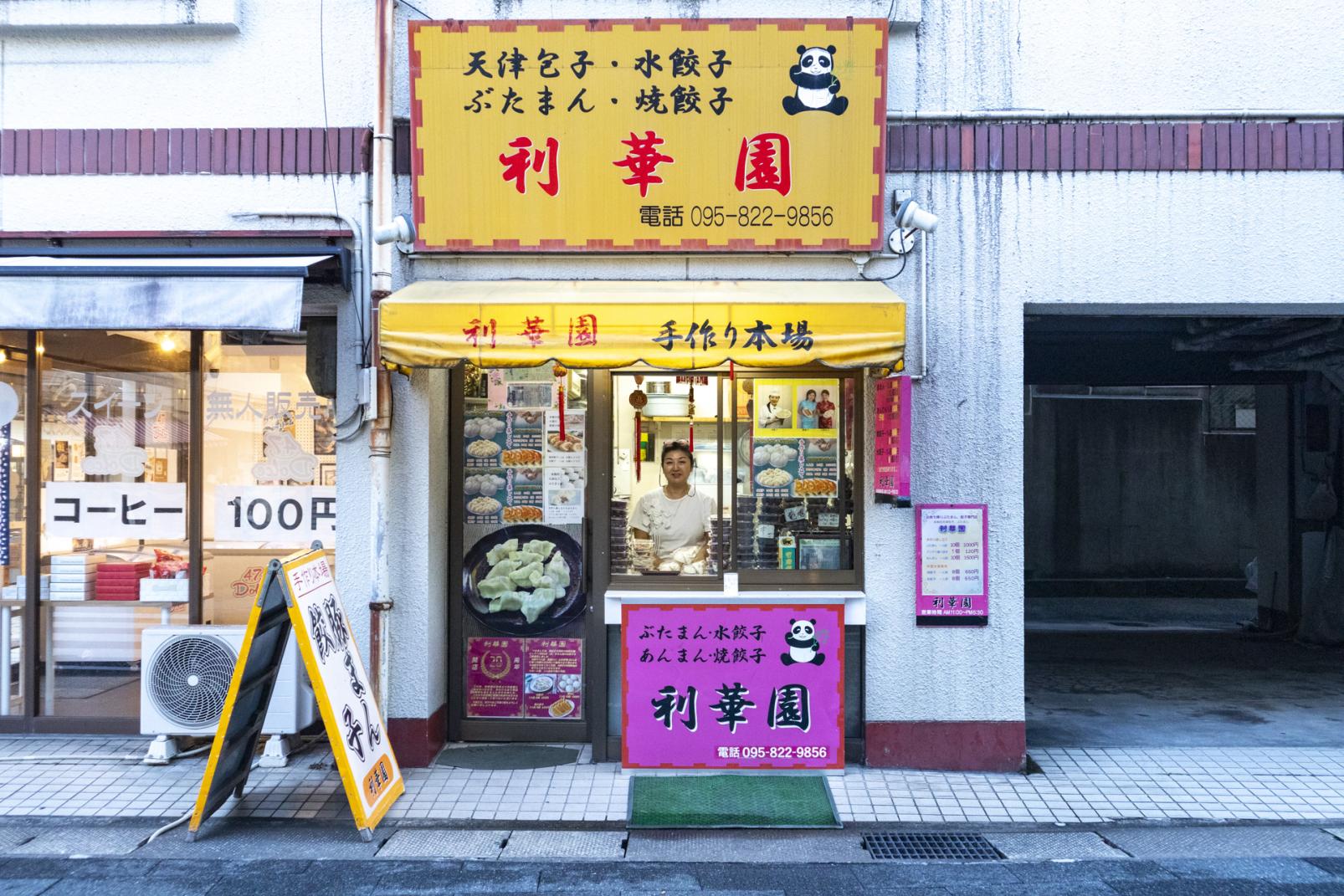 中通りちょいパク散歩 利華園-1