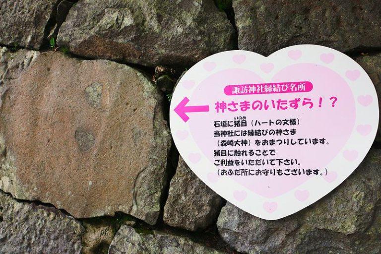 諏訪神社はテーマパーク⁉  諏訪神社は恋愛最強パワースポット⁉-1