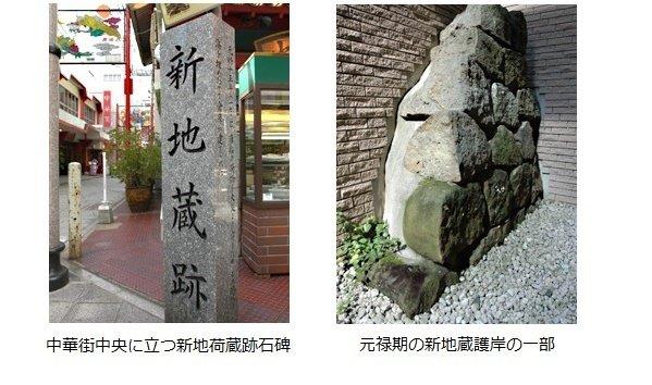 人工島・新地荷蔵の名残はココにある！-3