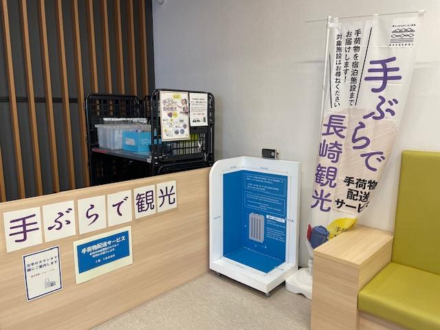 手ぶらで長崎観光（荷物を駅で預けて当日ホテルで受け取るサービス）-4