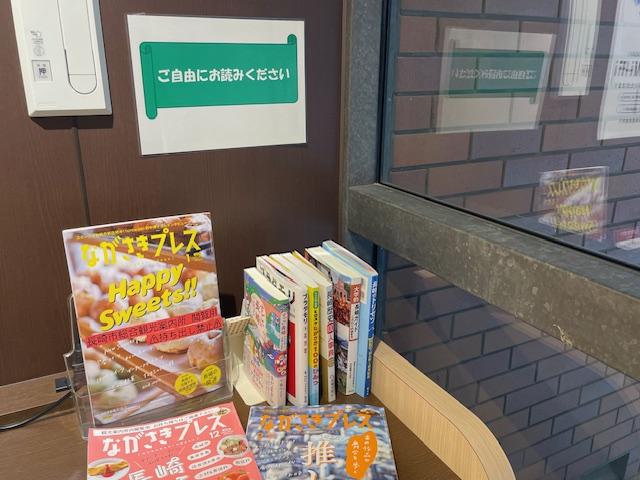 長崎に関する本や雑誌の閲覧（もちろん無料）-2