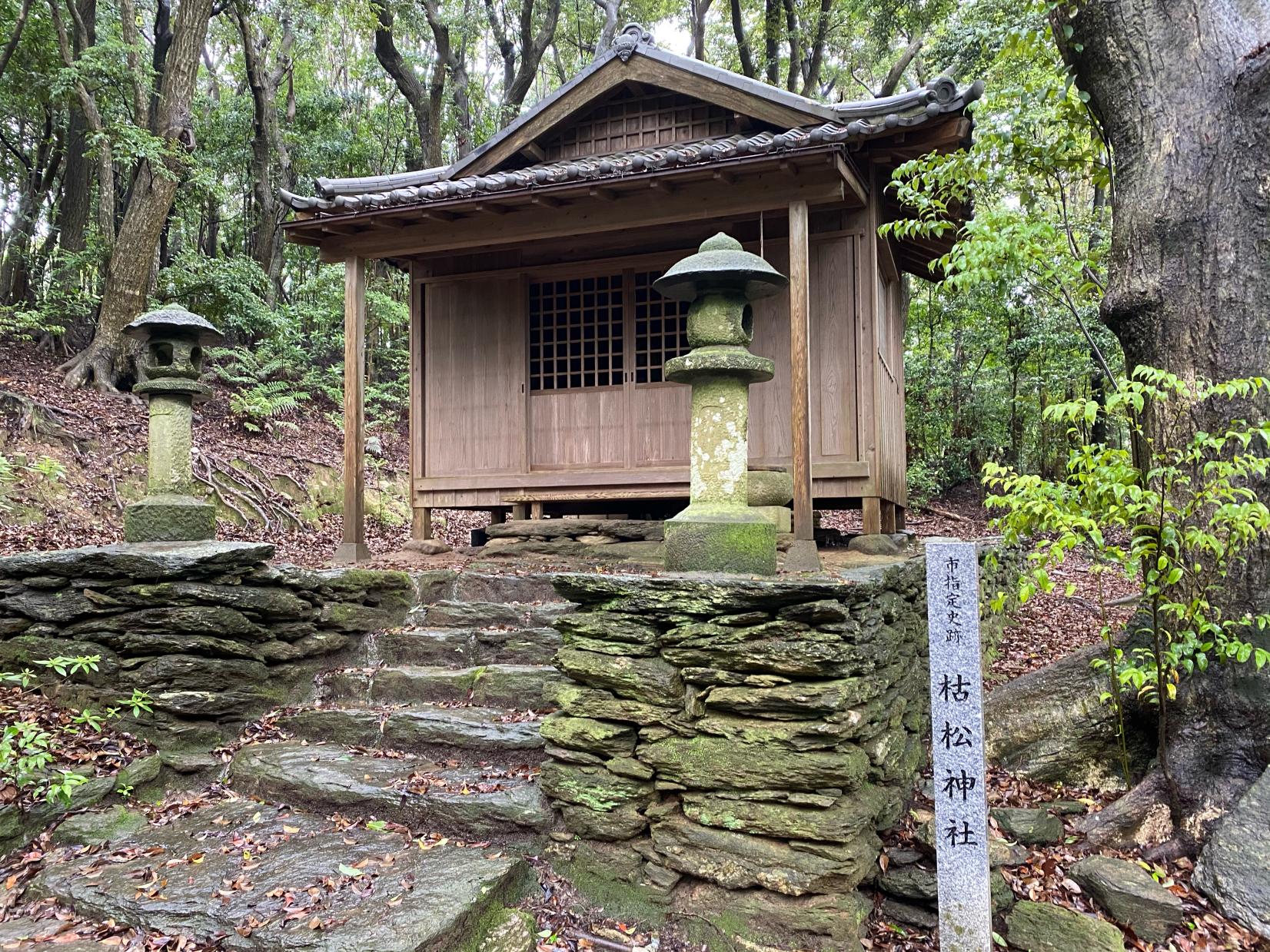 枯松神社