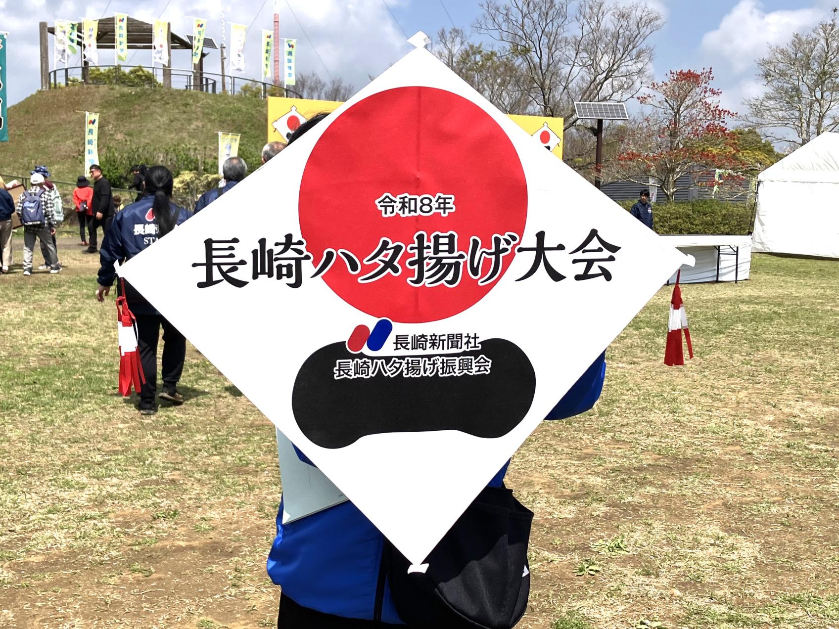 長崎ハタ揚げ大会　-2