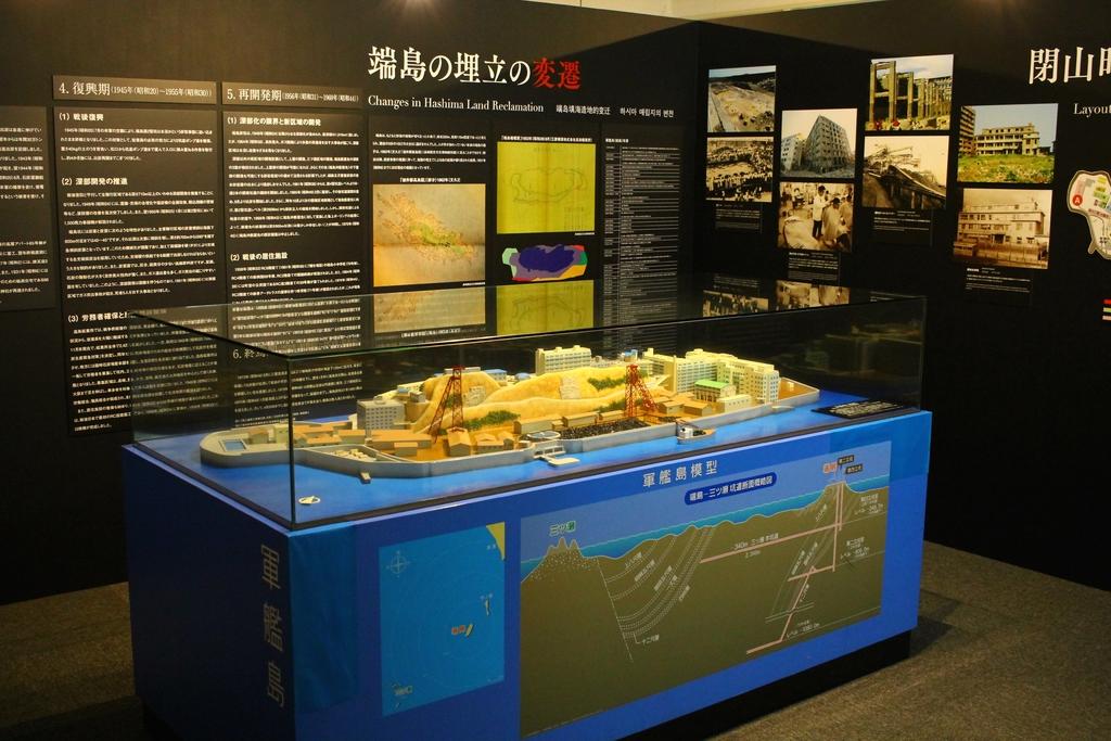 長崎市軍艦島資料館