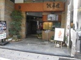 【バリアフリー】「雑魚屋」長崎思案橋店-0