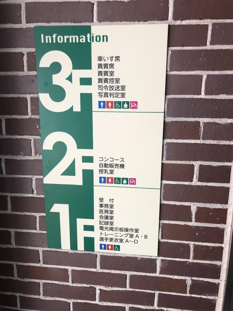 【バリアフリー】長崎市総合運動公園（かきどまり運動公園）-2