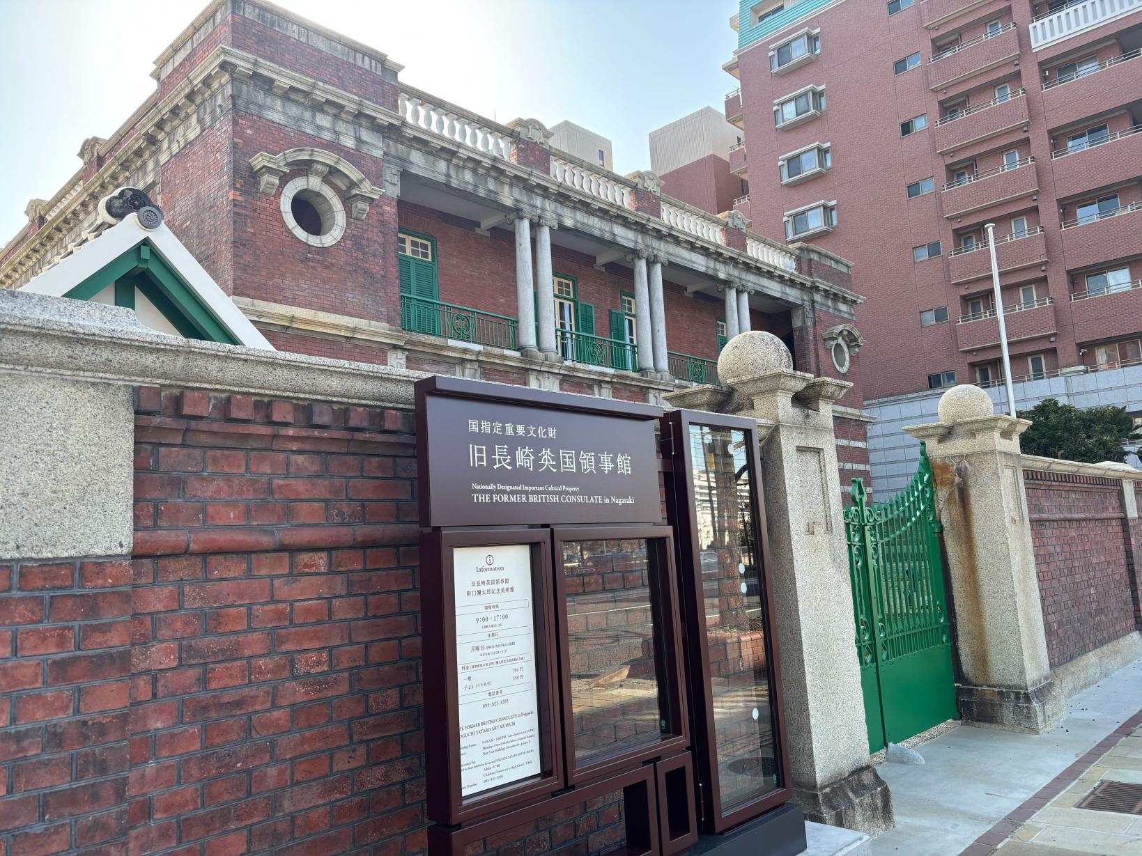 旧長崎英国領事館-1