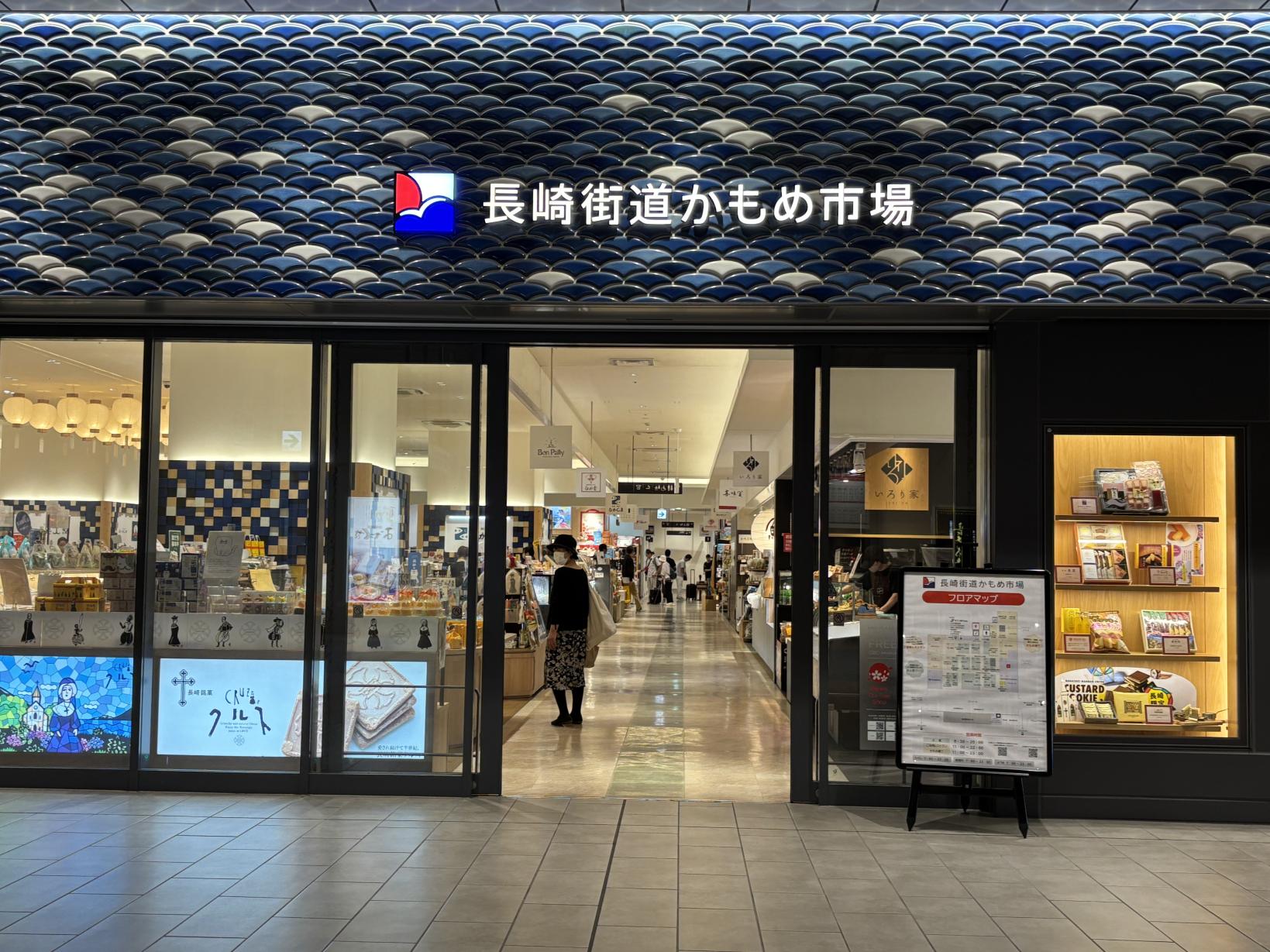 長崎街道かもめ市場