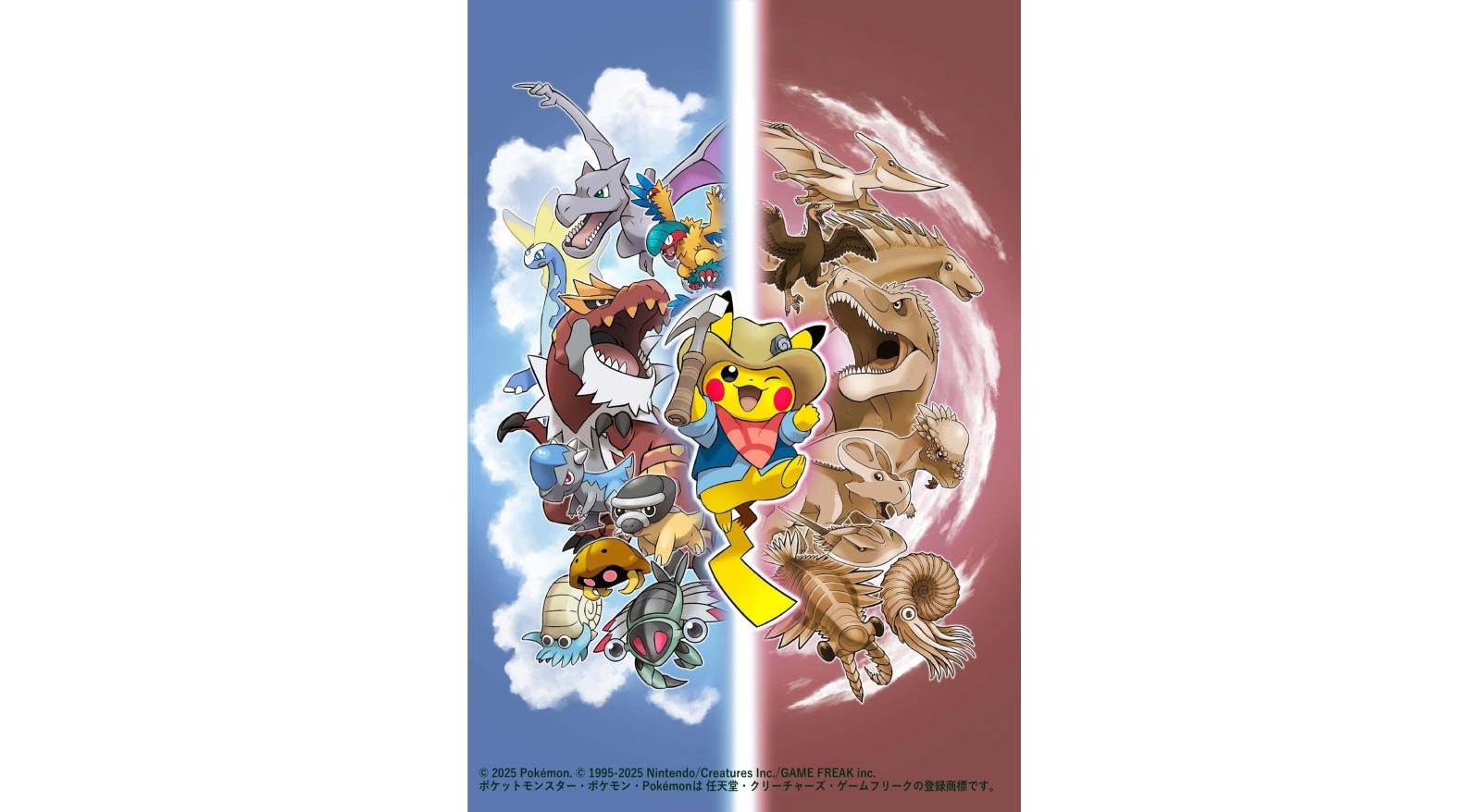 ポケモン化石博物館