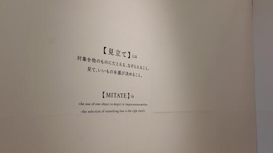 田中達也展　みたてのくみたて-1